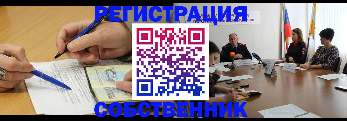 прописка для работы в Аргуне