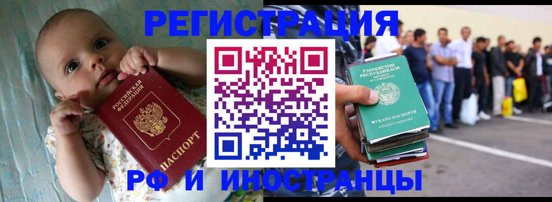 прописка в квартире в Аргуне