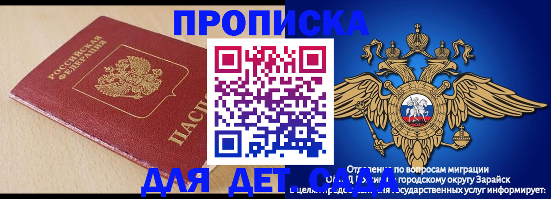 прописка гарантия в Аргуне