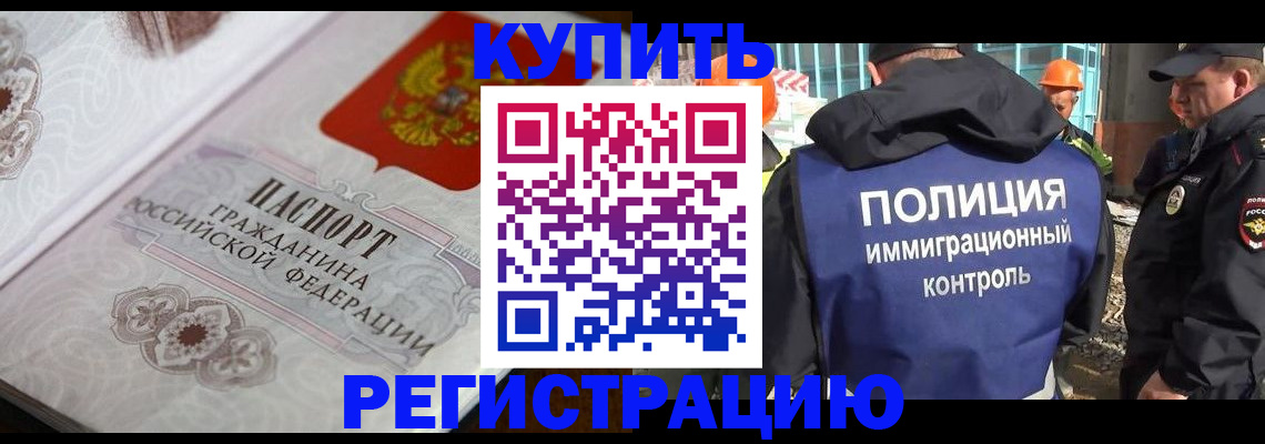 временная регистрация собственник в Аргуне