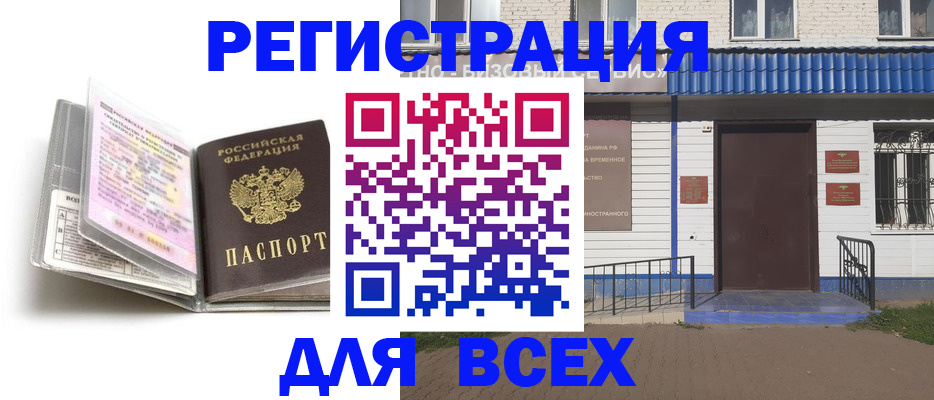 регистрация для дет. сада в Аргуне