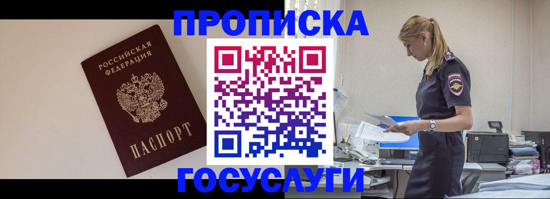 временная регистрация собственник в Аргуне